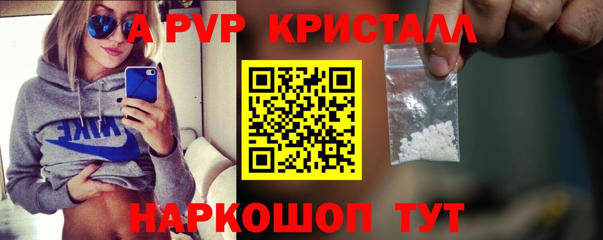 купить  сайты  Вход с VPN  Родники  Альфа ПВП крисы CK  Alfa_PVP мука  А ПВП 