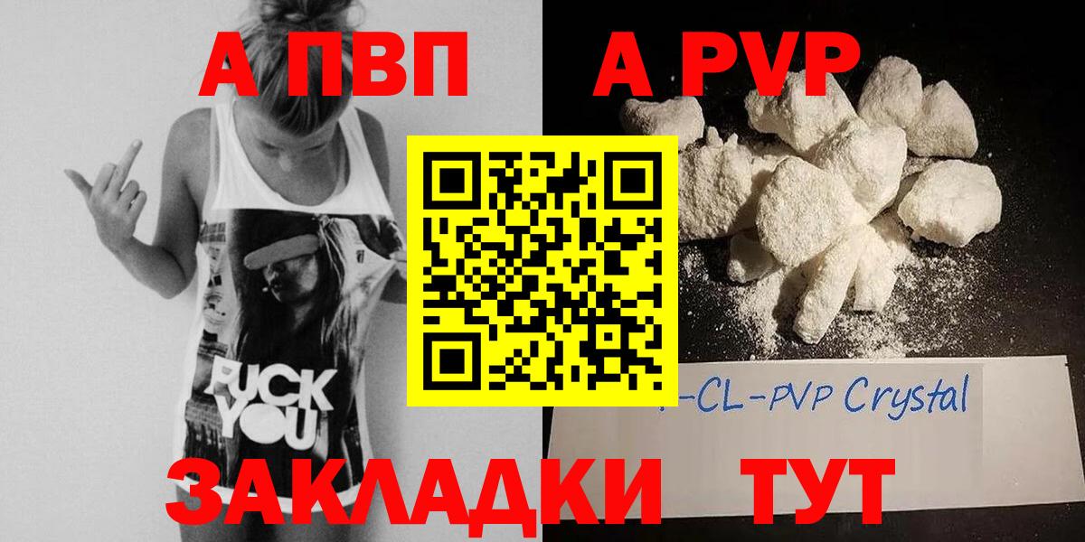 Родники  Альфа ПВП СК КРИС  А ПВП мука  A PVP Соль  Вход с VPN 