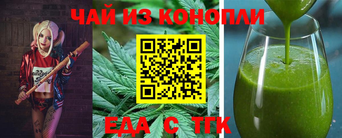 Cannafood конопля Родники