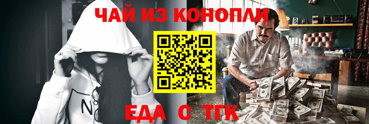 Печенье с ТГК марихуана  Вход с VPN  Родники 