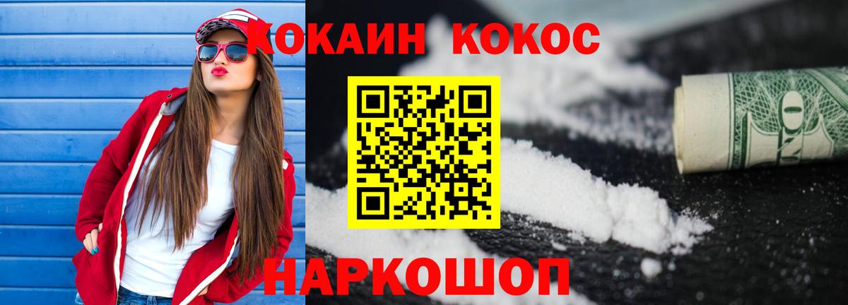 Родники  COCAIN Columbia  Cocaine 99%  КОКАИН  Вход с VPN 