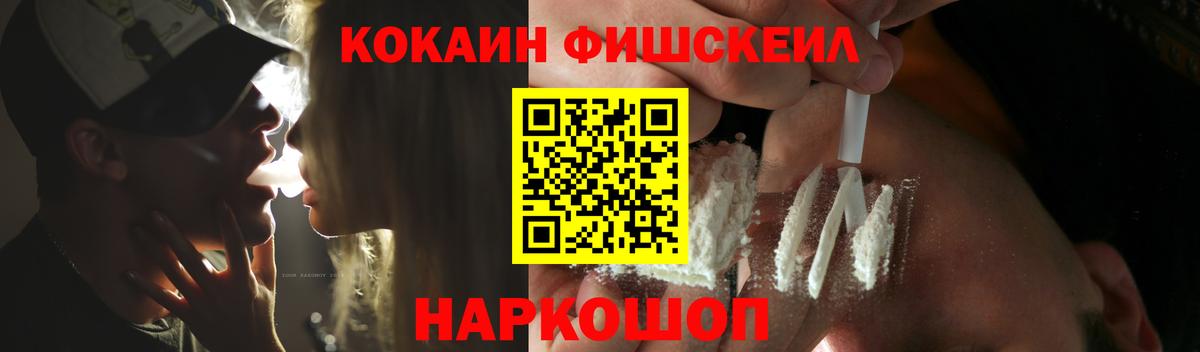 Cocaine  COCAIN 99%  Вход с VPN  Cocaine Fish Scale  Родники 