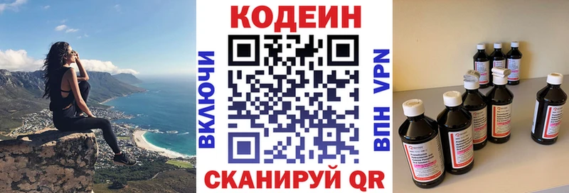 Кодеиновый сироп Lean Purple Drank  МЕГА   Родники 