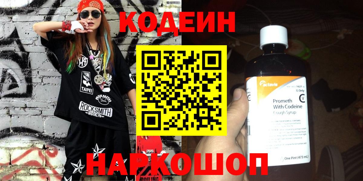 Codein напиток Lean (лин)  Кодеин напиток Lean (лин)  Вход с VPN  Родники 