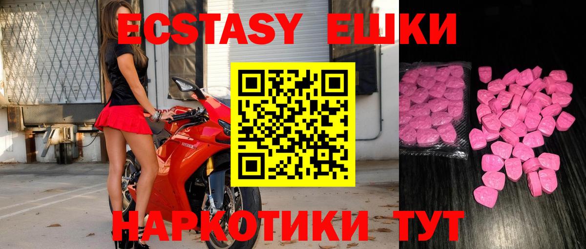 Ешки  Вход с VPN  Ecstasy Дубай  Родники  ЭКСТАЗИ таблы 