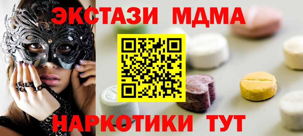 гидра рабочий сайт  Вход с VPN  Родники  ЭКСТАЗИ 250 мг 