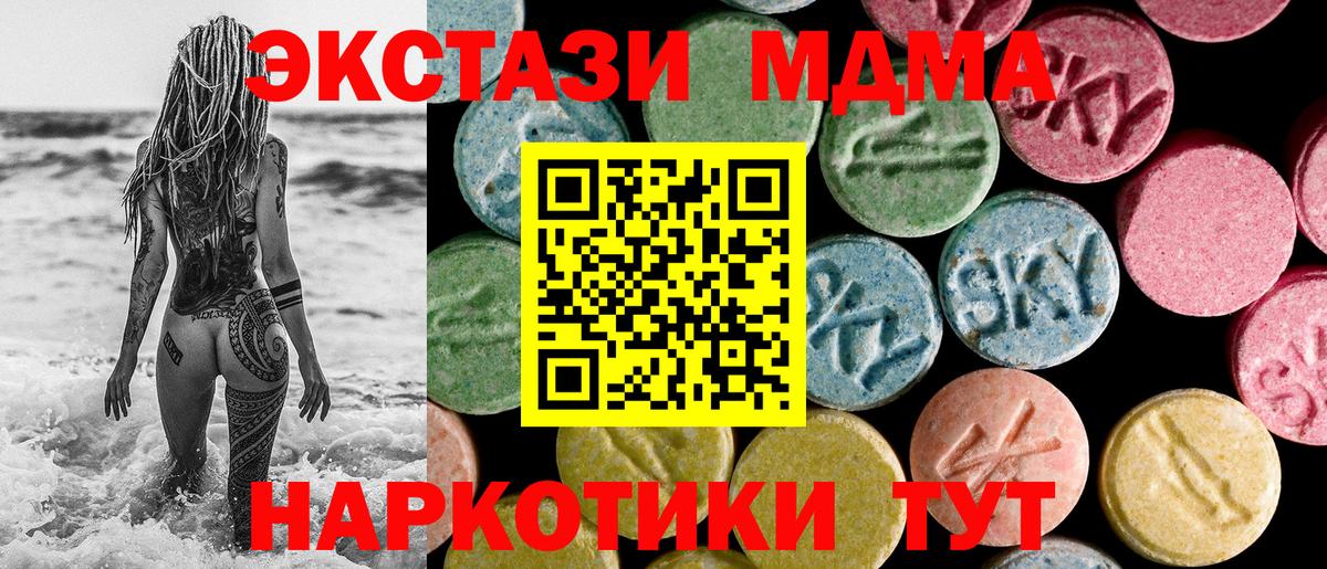Экстази 280мг Родники