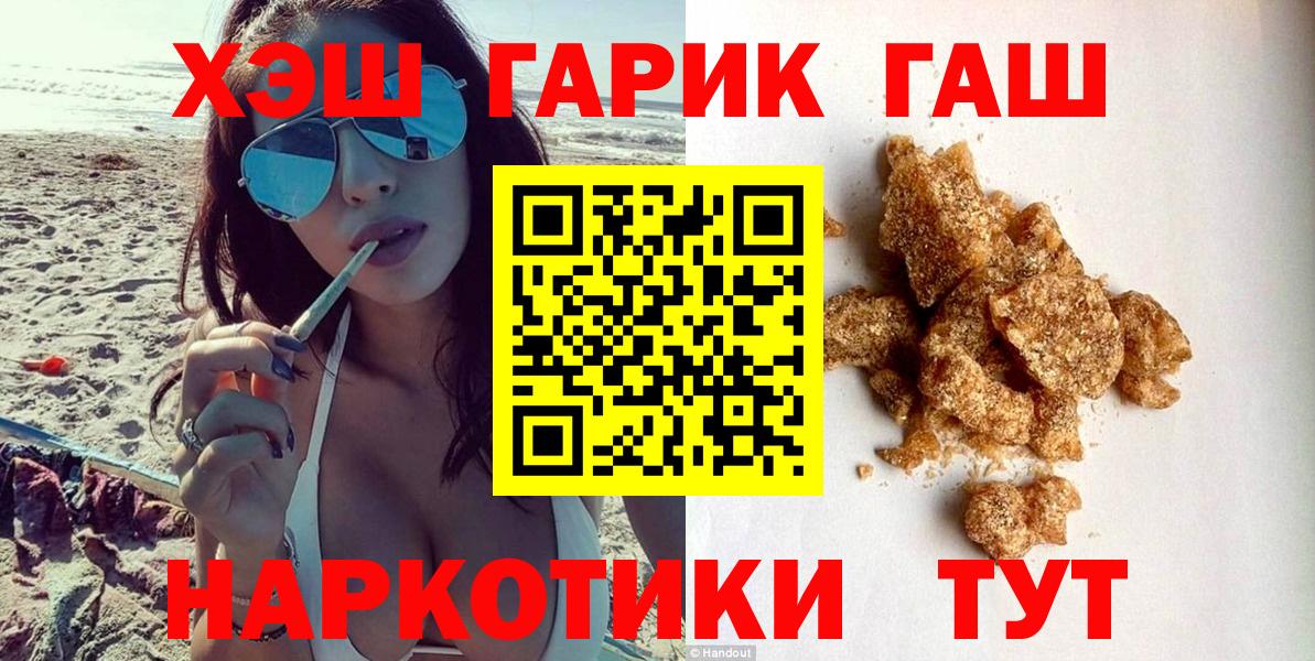 ГАШИШ Cannabis  Гашиш Изолятор  Вход с VPN  ГАШ  Родники 