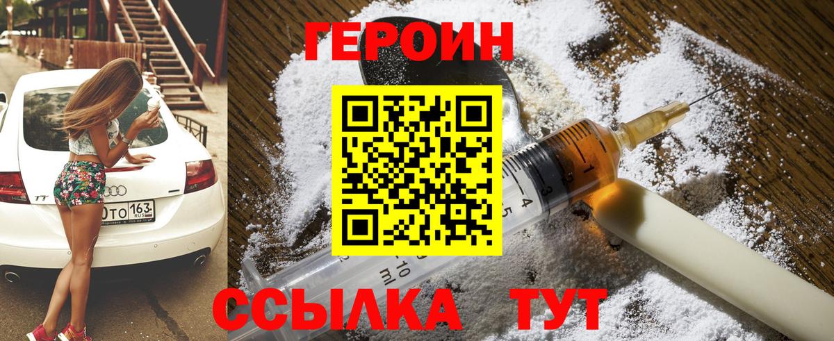 Родники  ГЕРОИН герыч  Вход с VPN 