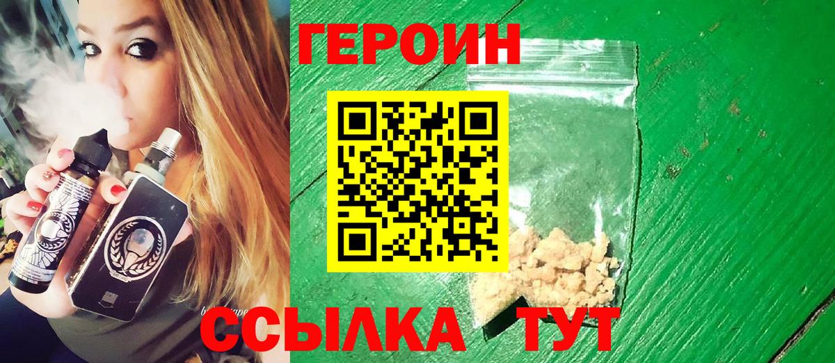 Герыч  Героин афганец  Вход с VPN  Родники 