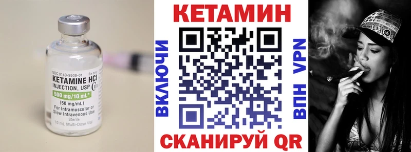 КЕТАМИН VHQ Родники