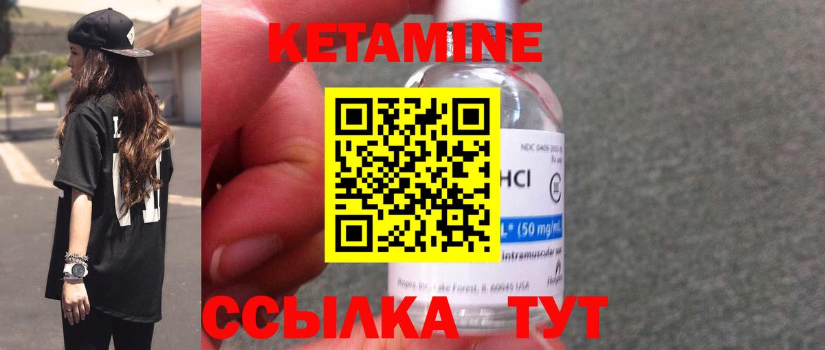 даркнет Telegram  закладки  Родники  Вход с VPN  КЕТАМИН ketamine  КЕТАМИН VHQ 