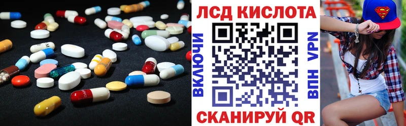 МЕГА зеркало  Родники  LSD-25 экстази кислота  где купить наркоту 