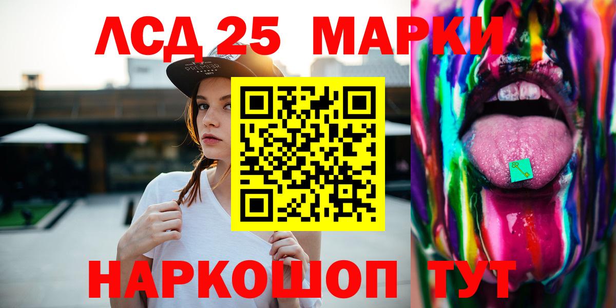 Родники  LSD-25 экстази ecstasy  Лсд 25 экстази кислота  Вход с VPN 