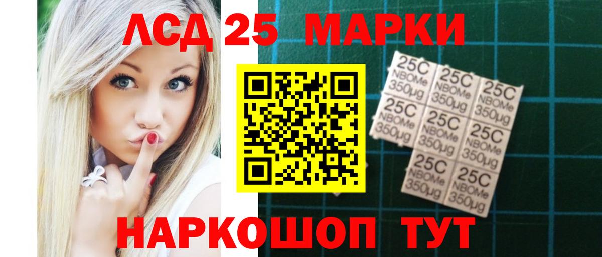 ЛСД экстази ecstasy  Лсд 25 экстази кислота  мега ONION  Вход с VPN  Родники 