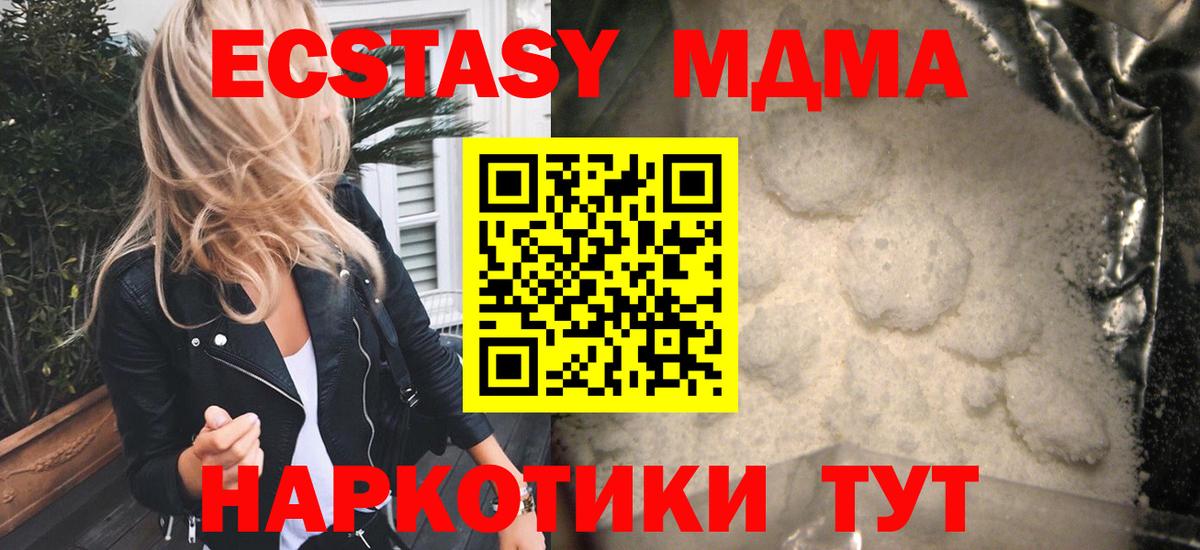 Родники  MDMA Molly  MDMA  Вход с VPN 