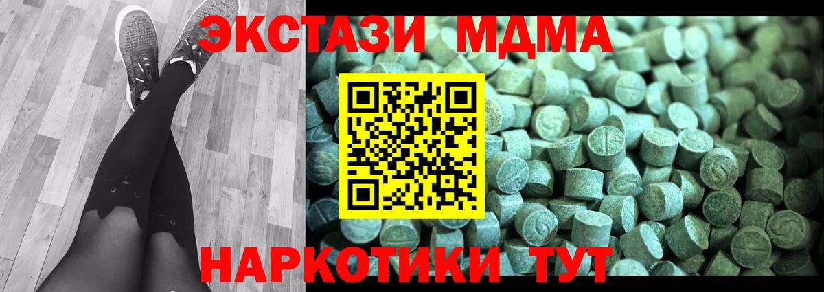 МДМА молли  MDMA  Родники  Вход с VPN 