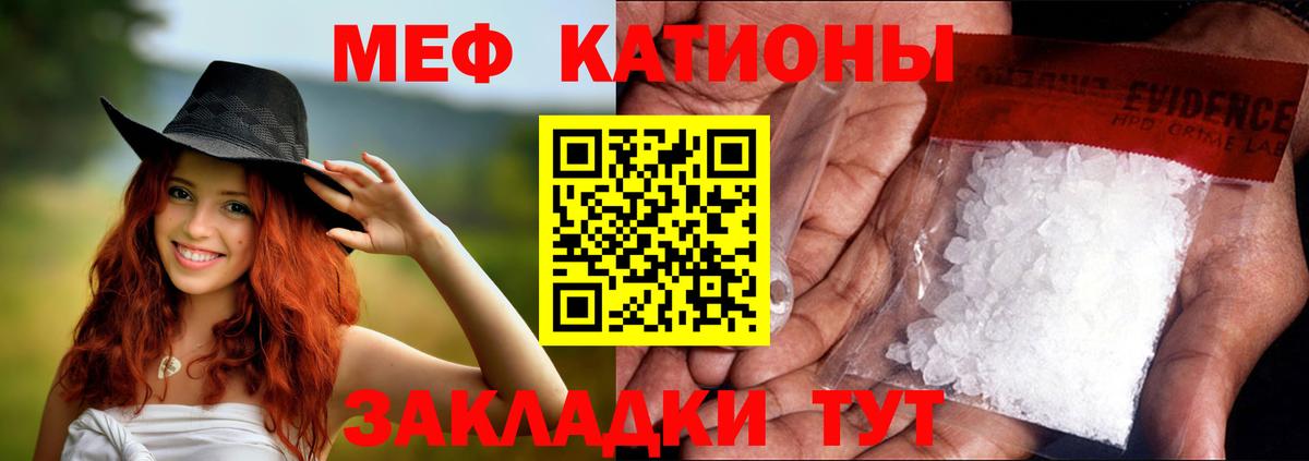 Родники  Меф мука  Вход с VPN  Мяу-Мяу  Мефедрон mephedrone 
