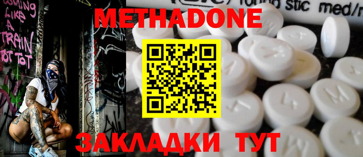 Метадон мёд  Вход с VPN  Родники 
