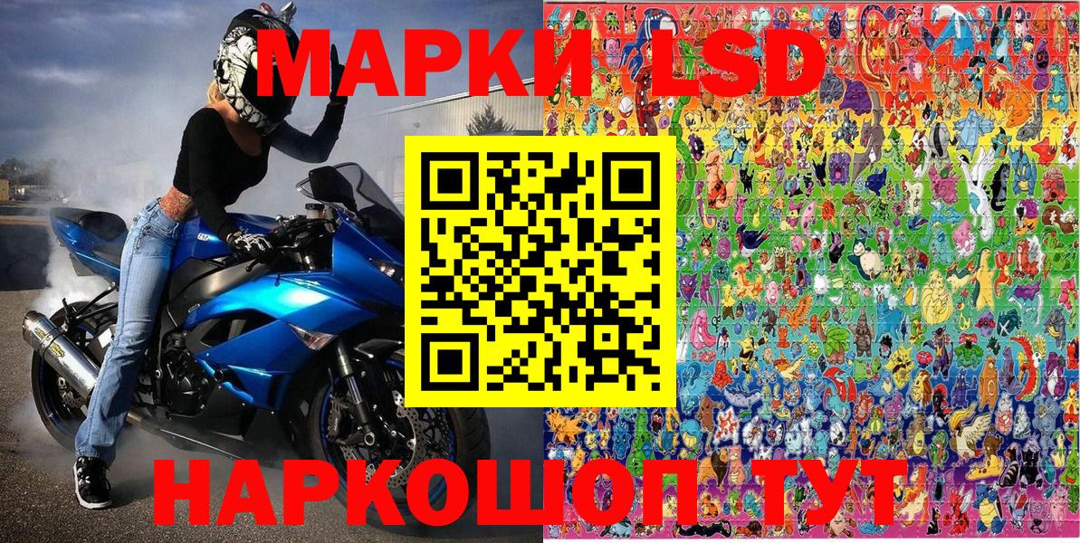 Марки 25I-NBOMe 1500мкг Родники