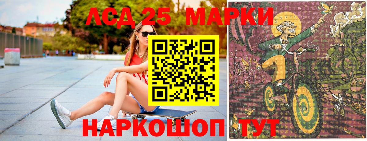 25-NBOMe  Вход с VPN  Родники  Марки NBOMe 1500мкг 