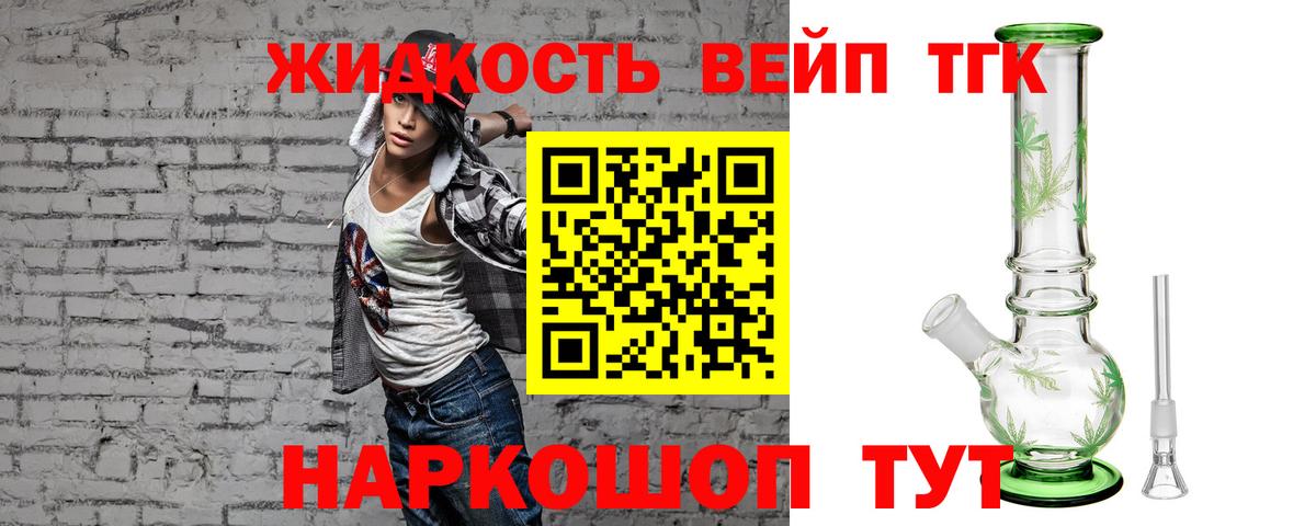 ТГК THC oil Родники