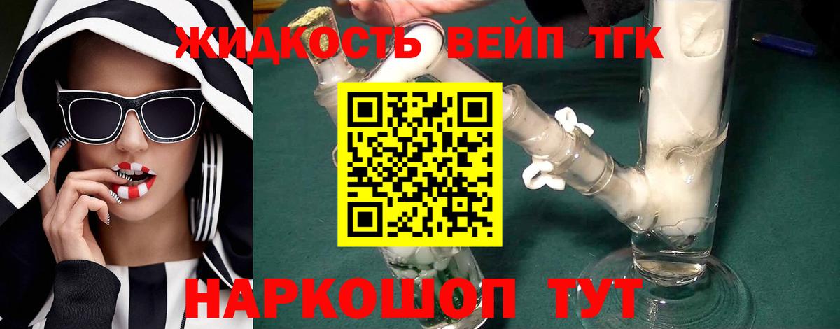 Дистиллят ТГК концентрат  Вход с VPN  Родники  ТГК гашишное масло 