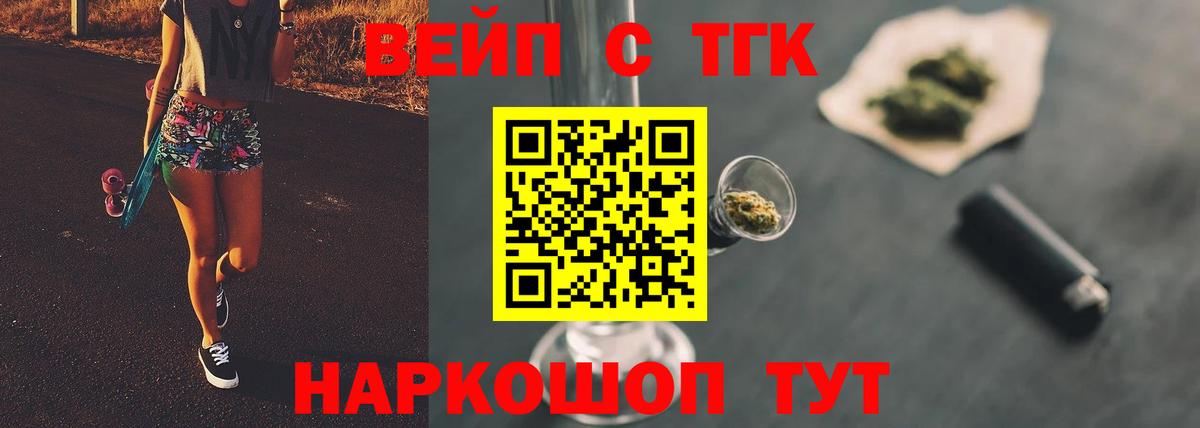 Дистиллят ТГК концентрат  Вход с VPN  Дистиллят ТГК жижа  Родники 