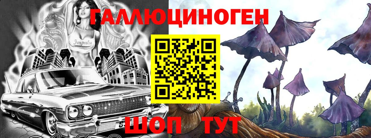 Родники  наркота  Вход с VPN  Галлюциногенные грибы мицелий 